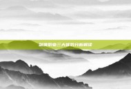 剑侠职业三大优势分析解读