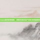 Steam余额变现指南，将数字游戏资产转化为现金的步骤