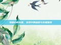 挠脚心的乐趣,游戏中的幽默与乐趣探索
