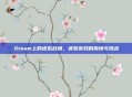 Steam上的虚拟战场,武装游戏的激情与挑战
