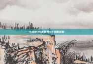 斗战神35套装升45攻略详解