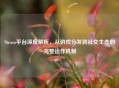 Steam平台深度解析，从游戏分发到社交生态的完整运作机制