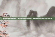 和平精英头盔有哪些，和平精英头盔有哪些？全面解析各类头盔与实战选择