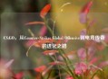 CS:GO，从Counter-Strike: Global Offensive到电竞传奇的进化之路