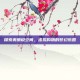 探索美丽说空间，虚拟购物的梦幻乐园