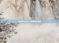 传承北斗之光，照亮前行征程