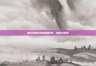 晴空物语中的宠物世界，探索与陪伴