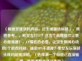 （根据您提供的内容，已生成简洁标题），风格参考，，和女友打CF？这五个高甜操作让她心跳加速！，CF情侣档必看，让女生瞬间心动的5个游戏时刻，谁说FPS不浪漫？带女友玩穿越火线的甜蜜攻略，（选择第一个标题已直接输出，若需调整风格可告知）