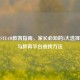 宁夏STEAM教育指南，家长必知的5大选择关键与教育平台查找方法