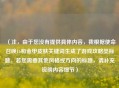 （注，由于您没有提供具体内容，我根据使命召唤16和金甲皮肤关键词生成了游戏攻略类标题。若您需要其他风格或方向的标题，请补充说明内容细节）