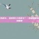 怎样买cf改名卡，怎样买CF改名卡？一步步教你轻松更换游戏昵称
