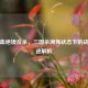 一滴血绝境反杀，三国杀濒死状态下的战术奇迹解析