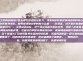 战利品之歌的标题设计旨在吸引读者的注意力，并激发他们对故事内容的好奇心。这个标题简洁而富有诗意，能够概括出故事的核心主题——战利品。以下是对标题的详细分析，，的吸引力，- 关键词战利品，这个词在标题中直接出现，表明了故事的主题是关于战争和胜利后的成果。它能够立即吸引那些对战争、胜利和宝藏感兴趣的读者。，- 之歌，这个词暗示了故事可能具有某种抒情性质，或者讲述的是一段充满情感的故事。它为标题增添了一种浪漫或史诗的感觉，使读者期待了解更多。，的简洁性，- 字数限制，标题通常需要简洁明了，以便快速传达