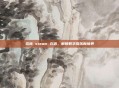 招商 steam 充值，解锁数字娱乐新境界