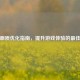 PUBG画质优化指南，提升游戏体验的最佳设置
