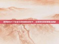 赛博朋克277价格与霓虹硬核抉择下,玩家理性权衡策略全解析