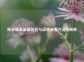 和平精英最新排名与战绩查看方法全解析