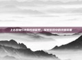 上古卷轴5中的性感盔甲，探索游戏中的华丽装备