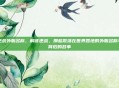 逆战外服名称，解谜逆战，那些散落在世界各地的外服名称与背后的故事