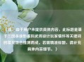 （注，由于用户未提供具体内容，此标题是基于三国杀徐影虚拟武将设计玩家情怀等关键词的常见组合推测而成。若需精准标题，请补充具体内容细节。）