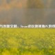 经典与创新交融，Steam必玩俯视角PC游戏推荐