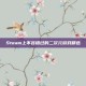 Steam上不容错过的二次元游戏精选