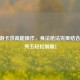 CF手游卡莎高能操作，身法枪法完美结合，一秀五轻松制霸！