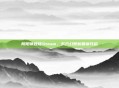 阴阳师登陆Steam,东方幻想新篇章开启