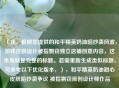 （注，根据您提供的和平精英奶油陷抄袭风波，游戏皮肤设计被指剽窃独立店铺创意内容，这本身就是完整的标题。若需重新生成类似标题，可参考以下优化版本，），和平精英奶油甜心皮肤陷抄袭争议 被指剽窃原创设计师作品