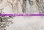 矮人狙击手，第一视角的战术展示