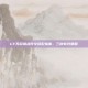 CF无尽挑战符文搭配指南，三种有效策略