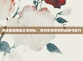 英雄联盟原画艺术揭秘,探索游戏视觉的深度与魅力