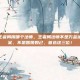 王者荣耀王者局用哪个法师，王者局法师不是万金油？版本答案，不是甄姬妲己，首选这三位！