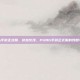 pubg手游正式服，穿越火线，PUBG手游正式服的残酷与温情