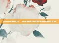 Steam新纪元，首次购买开启数字游戏探索之旅