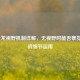 LOL大龙视野机制详解，无视野时能否察觉及团战细节运用