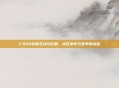CSGO玩家互动与影响,社区协作与竞争的动态