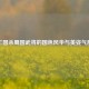 三国杀蜀国武将的国色风华与英姿气度