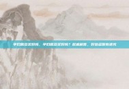 孕妇喝豆浆好吗，孕妇喝豆浆好吗？权威解答，好处多但有讲究