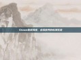 Steam联机海难，虚拟世界的惊涛骇浪