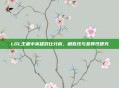 LOL王者中英雄对比分析，相似性与差异性研究
