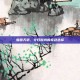 雪国天骄，冬日时尚的亮色选择