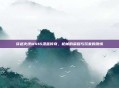穿越火线M416湛蓝传奇，枪械的荣耀与玩家的激情