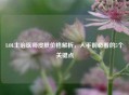 LOL主治医师皮肤价格解析，入手前必看的5个关键点