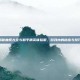 揭秘抽奖大全与和平精英体验服，游戏内的秘密与技巧