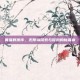 黄易群侠传，无限岛探索与冒险的新篇章