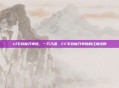 cf手游魔刀单挑，一刀入魂，CF手游魔刀单挑的江湖法则