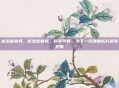 优生优育网，优生优育网，科学孕育，为下一代健康成长保驾护航