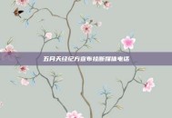 五月天经纪方宣布挂断媒体电话