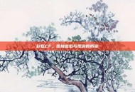 彩虹CF，连接虚拟与现实的桥梁